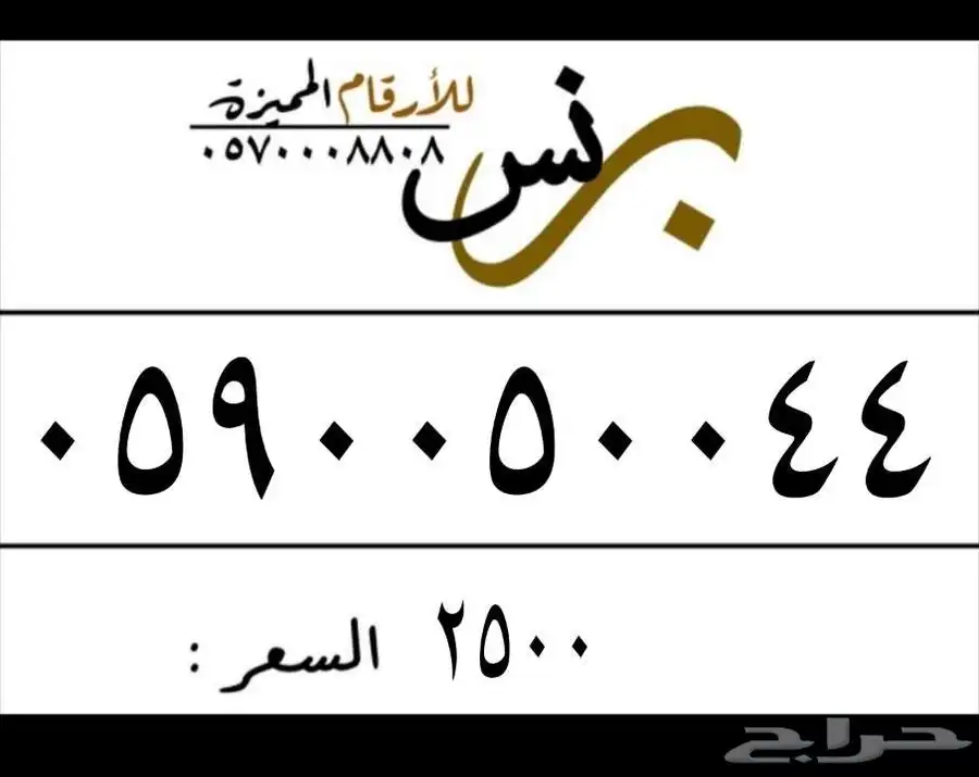 ارقام مميزه من الاتصالات السعوديه 4