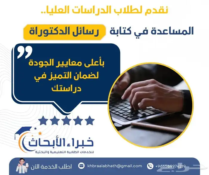 كتابة رسائل ماجستير علوم حاسب أمن سيبراني تقنية معلومات و Ai 2