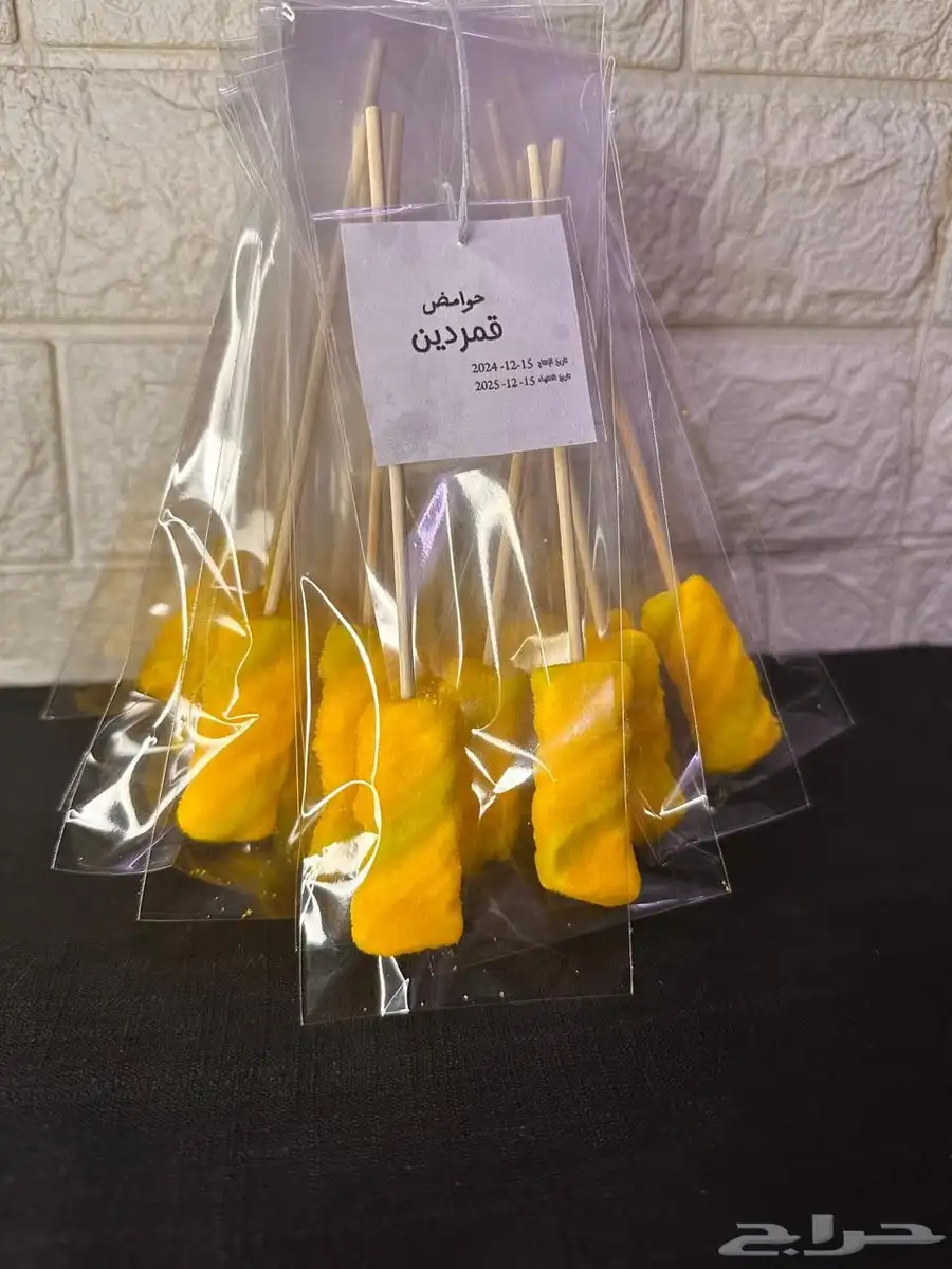حوامض قمرالدين و مارشميلو 12