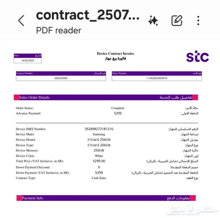 Samsung Z Fold 6 256 limited white color index
