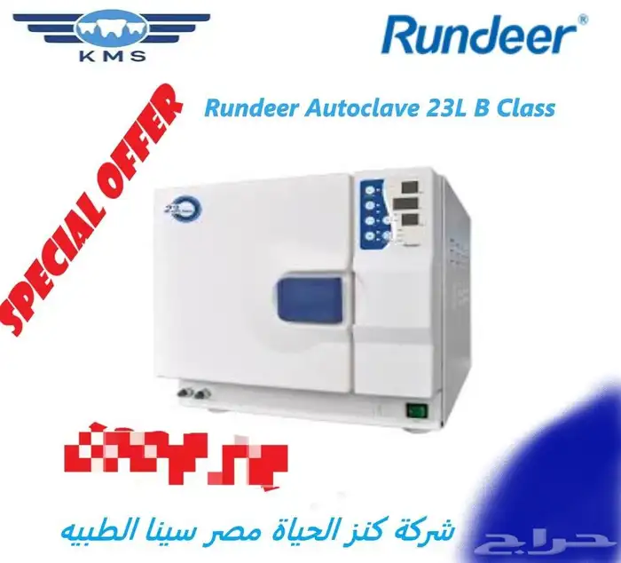 اجهزة ومواد ومستهلكات عيادات الاسنان 0