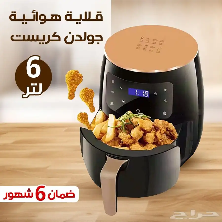 قلاية هوائية جولدن كيست 6 لتر وقطاعة مندولين هدية 1