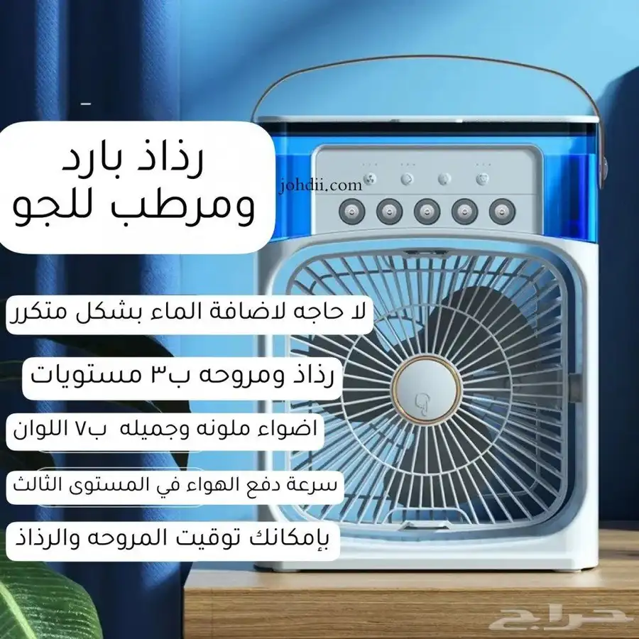 مكيف مروحه مبرد وملطف الجو مدخل سو اس بي 0