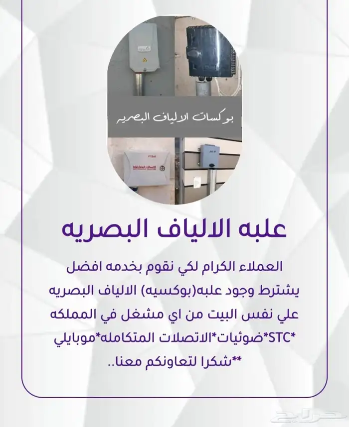 مندوب ألياف بصريه 4