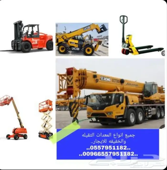 ايجار جميع انواع المعدات الثقيله والخفيفه 0