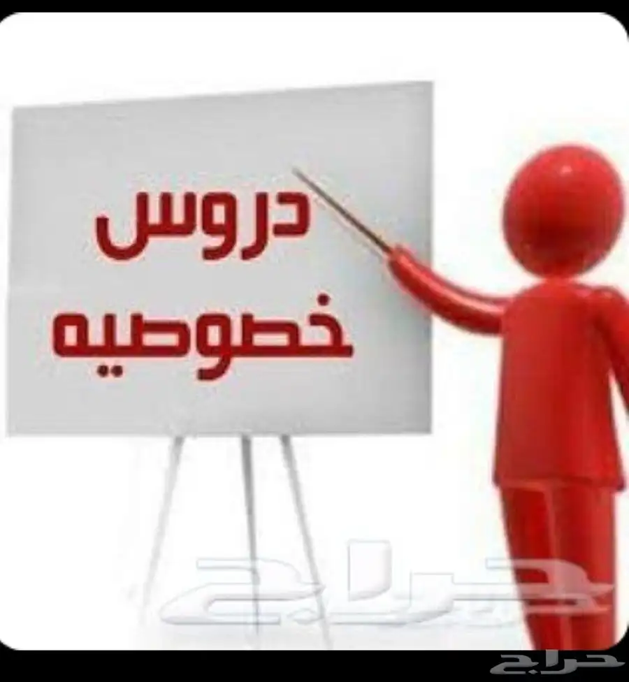 معلمه تأسيس حي طويق والغرورب 0