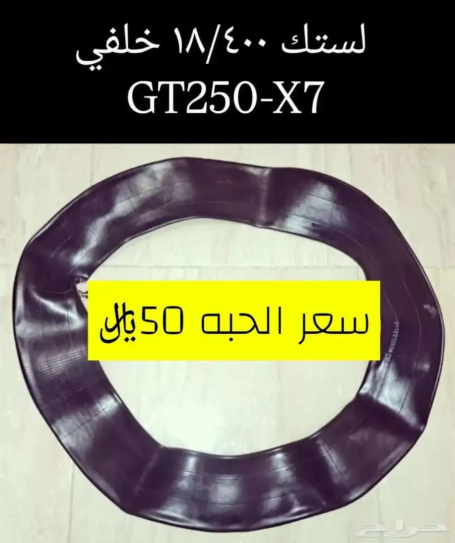 عرض خاص للبيع قطع غيار دباب سوزوكي GT250-X7 مكه 27
