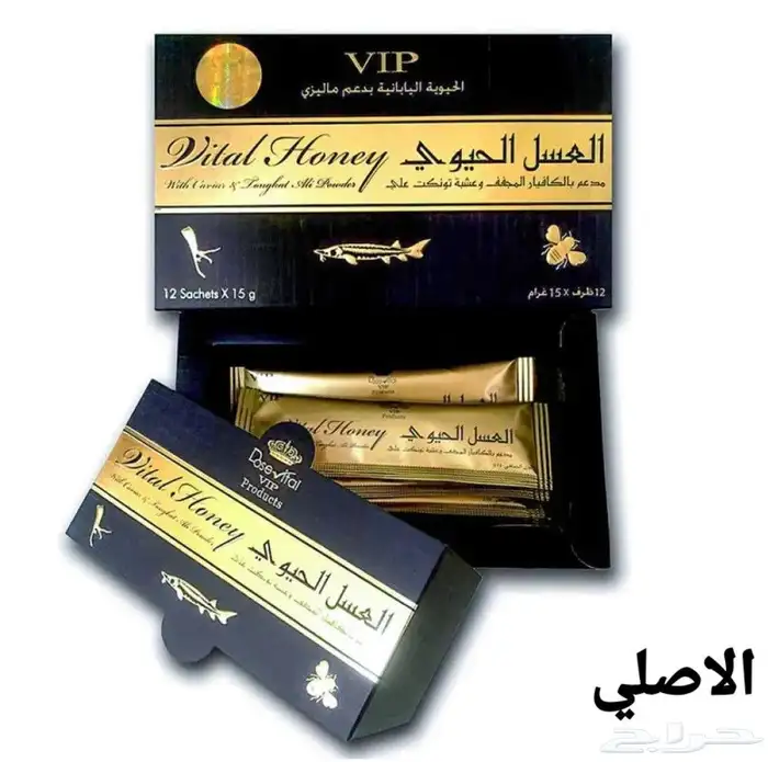 العسل الحيوي الماليزي الاصلي 0