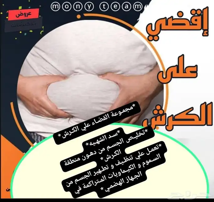 اخسر وزنك الزايد 0