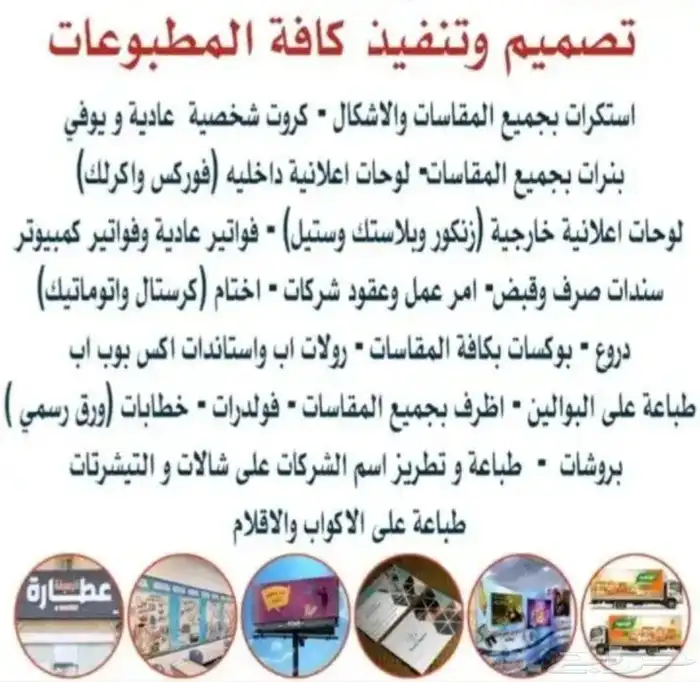 مطبعه تنفيذ كافه انواع المطبوعات 0