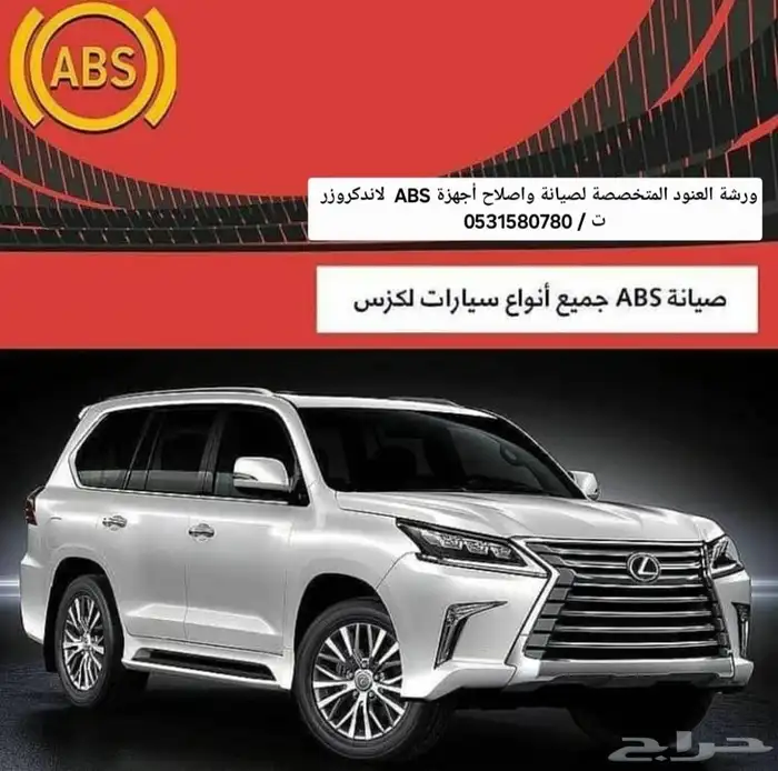 دينما او دينمو جهاز اي بي اس ABS لاندكروز  افجي  برادو نيسان 7