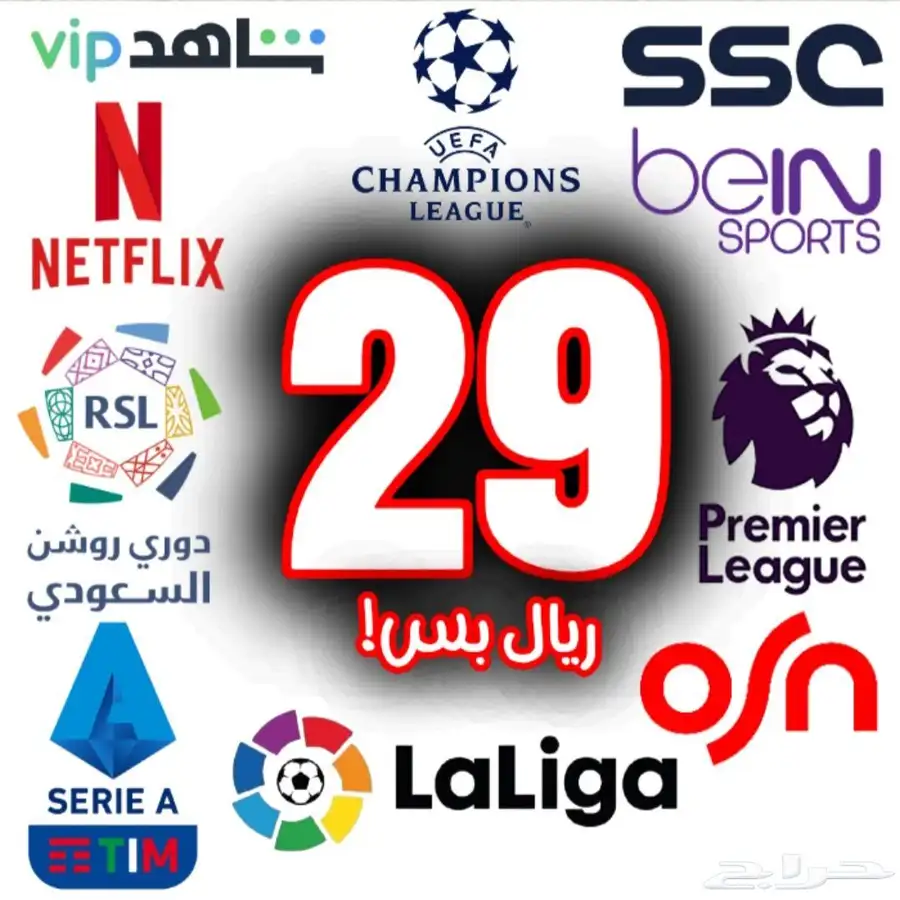 اشتراك iptv مكتبة ضخمة من القنوات الرياضية المسلسلات الأفلام 0