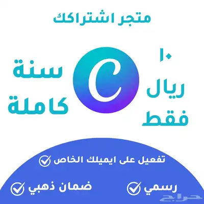 اشتراك كانفا برو سنة كاملة 10 ريال فقط 0