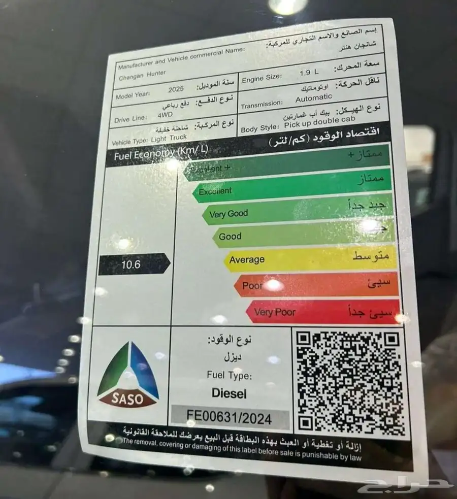 شانجان هنتر اومجا 2025 بسعر حصرى 12
