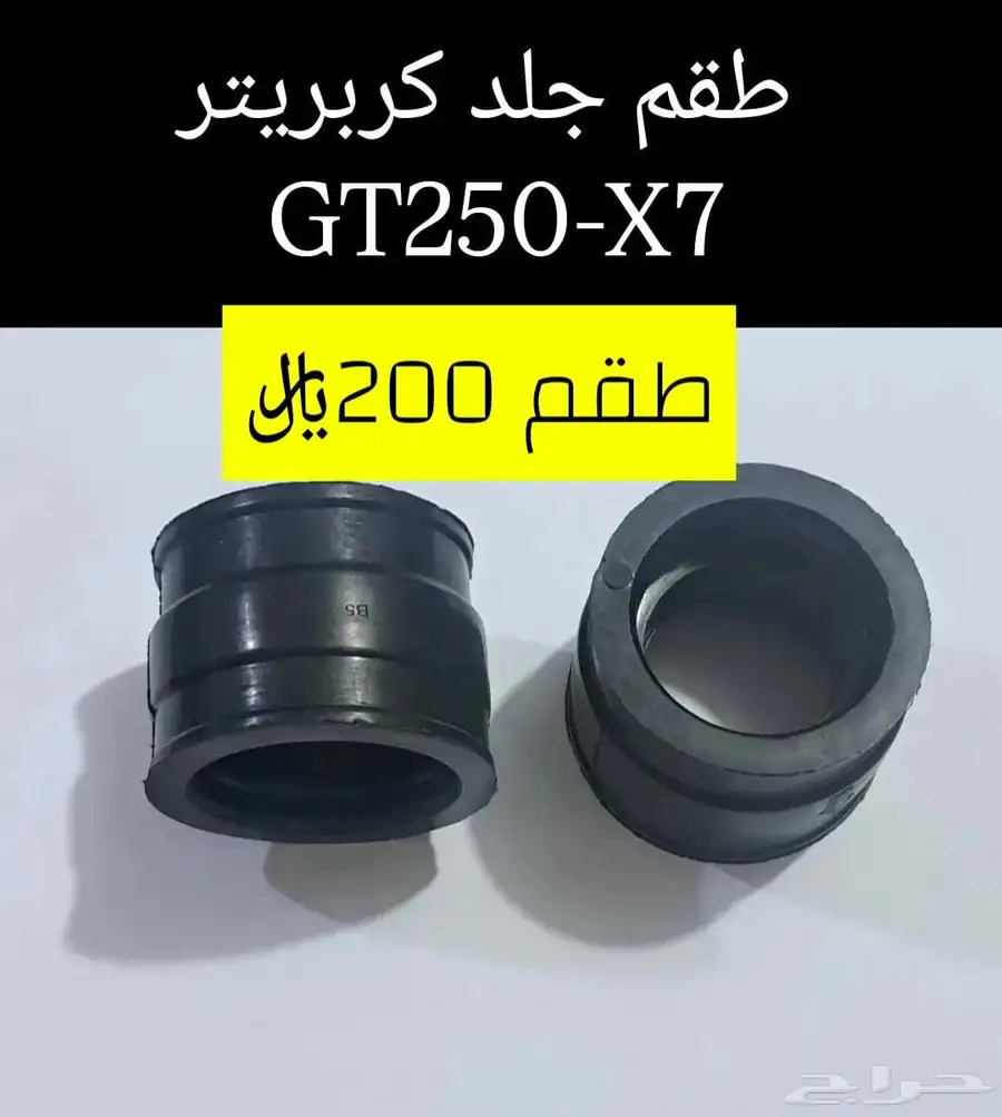 عرض خاص للبيع قطع غيار دباب سوزوكي GT250-X7 مكه 39