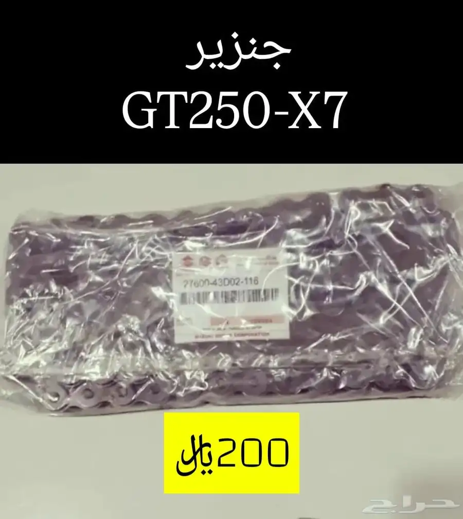 عرض خاص للبيع قطع غيار دباب سوزوكي GT250-X7 مكه 13