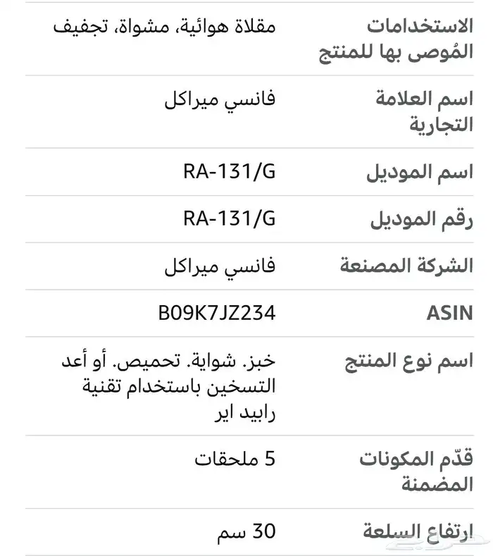 قلاية هوائية للبيع. 2