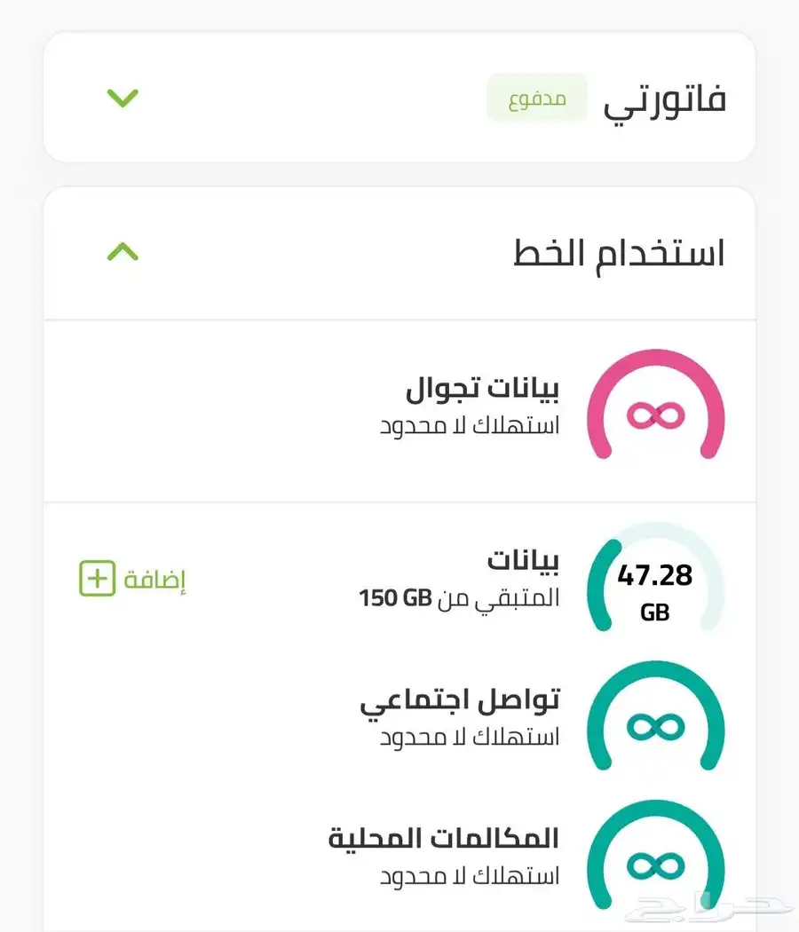 باقة نادره زين مفوتر رقم مميز 1