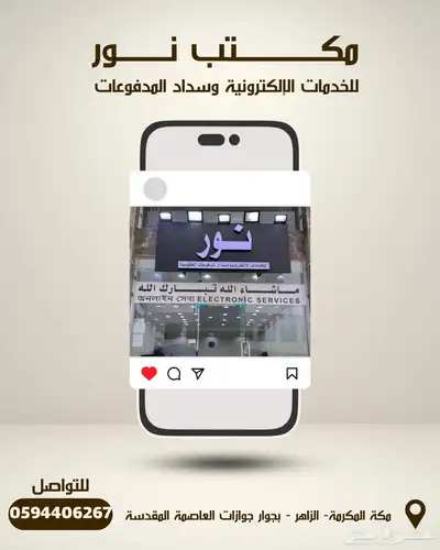 خدمات الإلكترونية 0