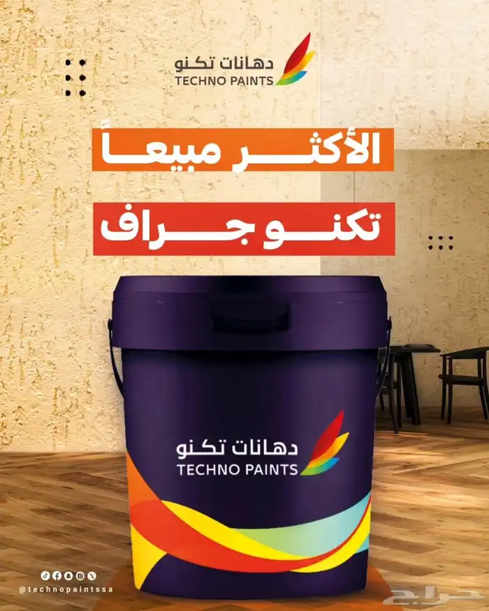 توريد بروفايل جرافيتو شركة تكنو وشركة ساب 30ك 1