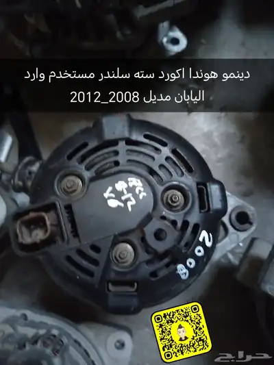 قطع غيار هوندا مستخدم وارد اليابان 5