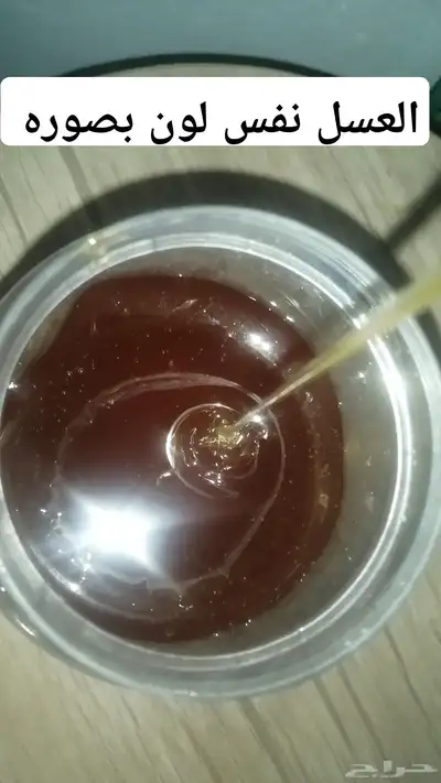 افضل انواع العسل 0