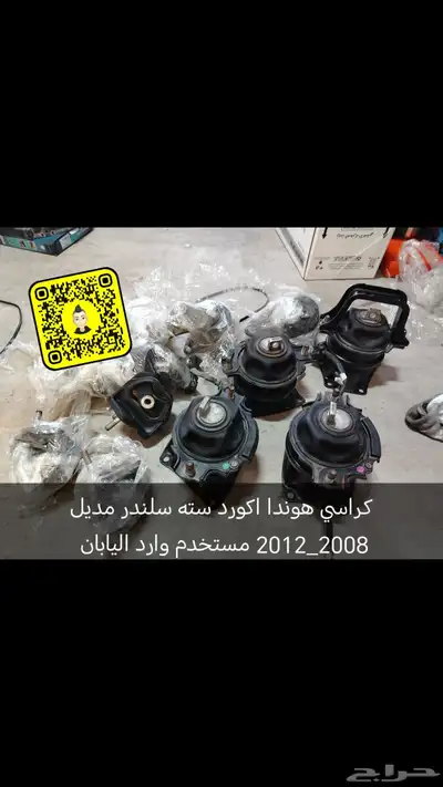 قطع غيار هوندا مستخدم وارد اليابان 4