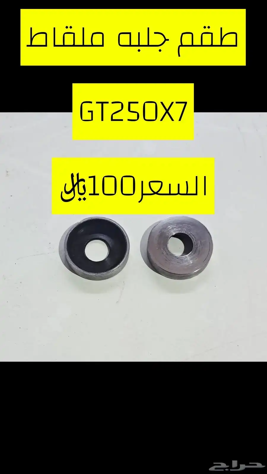 عرض خاص للبيع قطع غيار دباب سوزوكي GT250-X7 مكه 4