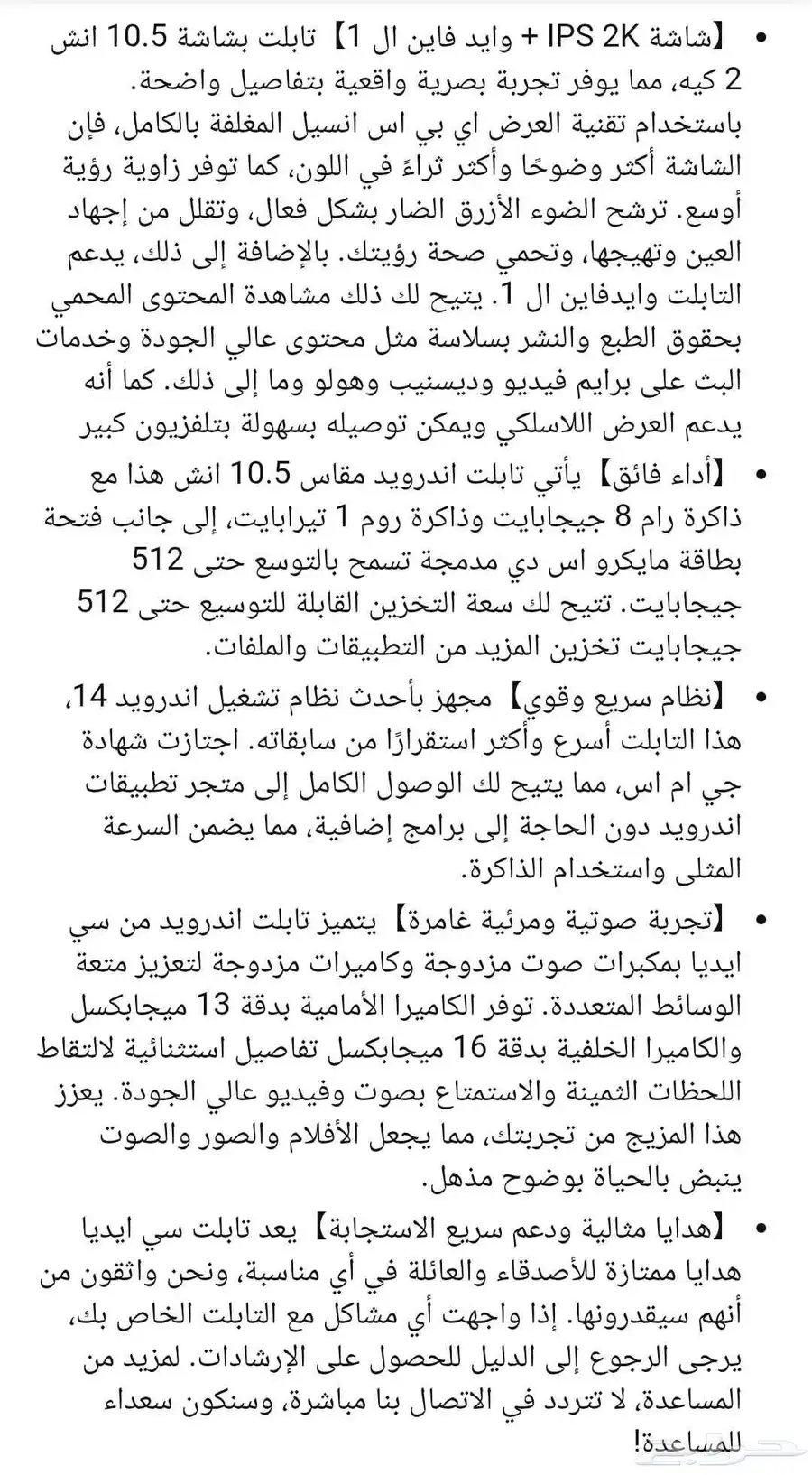 جهاز تاب سي ايديا tab c idea مع شريحة 5G sim 3