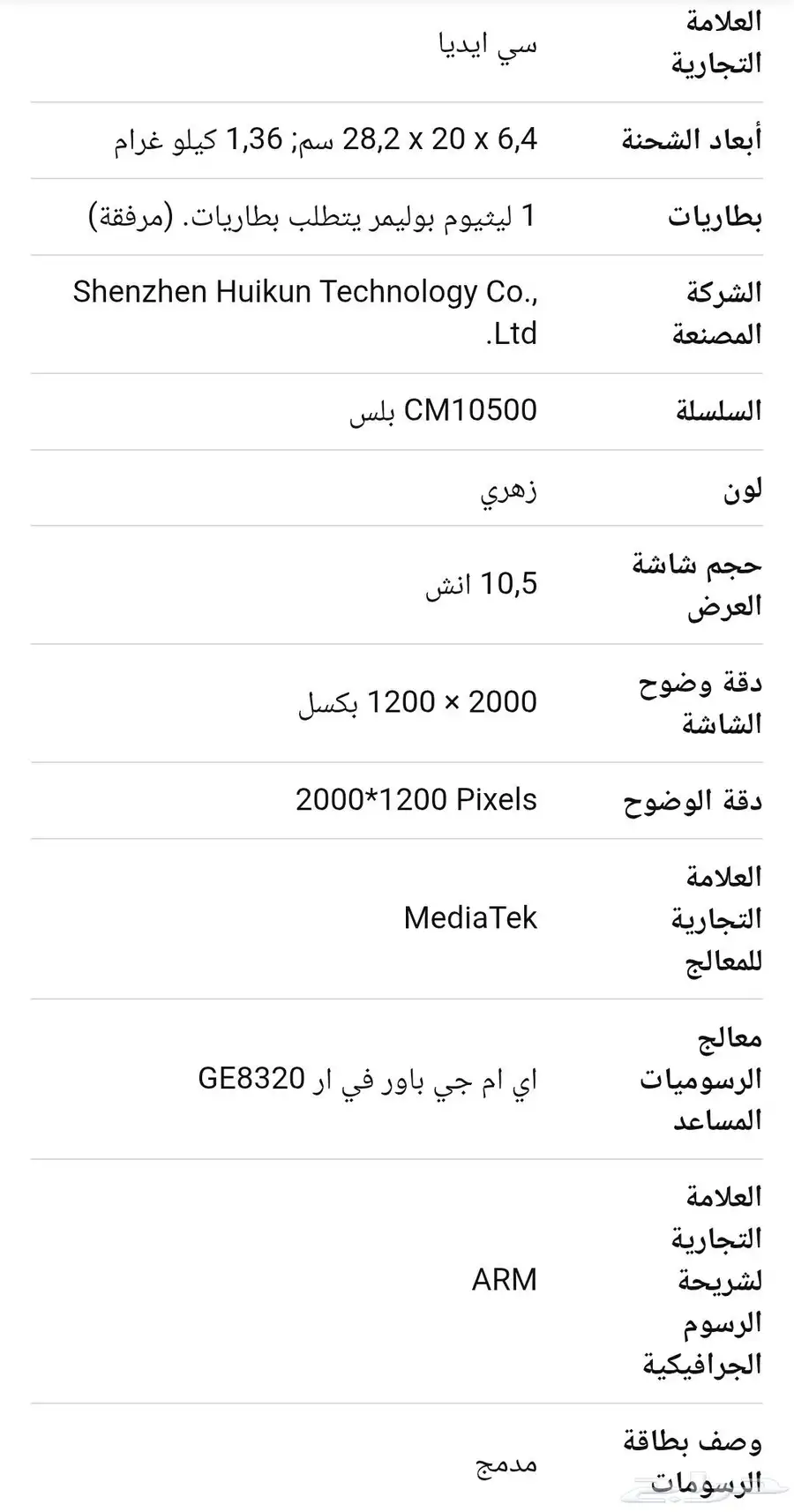 جهاز تاب سي ايديا tab c idea مع شريحة 5G sim 2