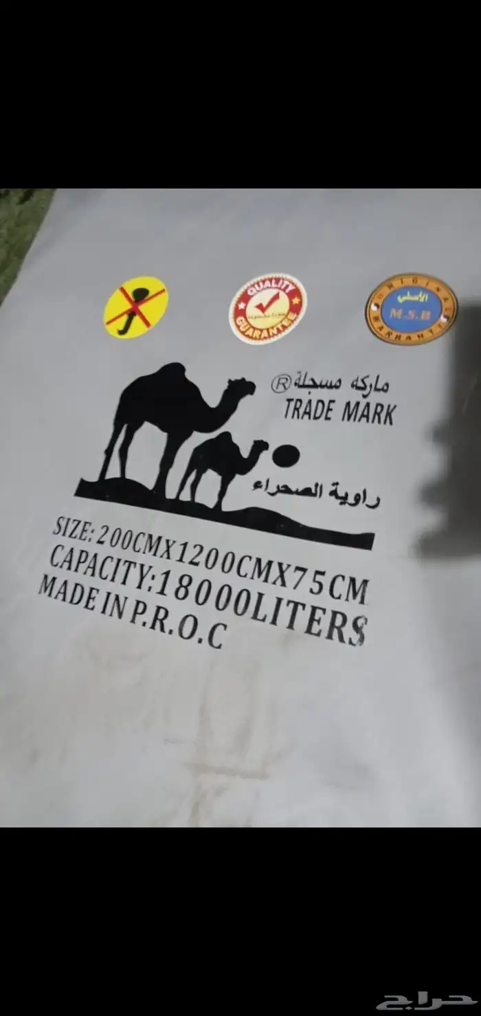 راويه الصحراء خزان ماء وشدادات ربط لسيارات والترلات الخمر 0