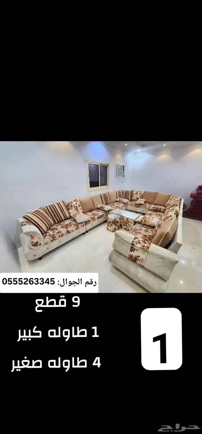 كنب مجلس 0