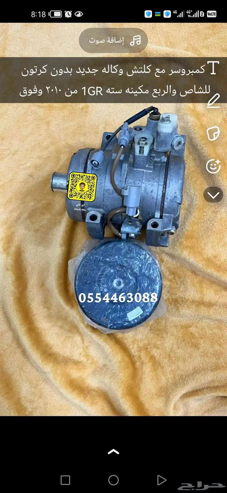 كمبروسر لاندكروز شاص وربع 1GR 0
