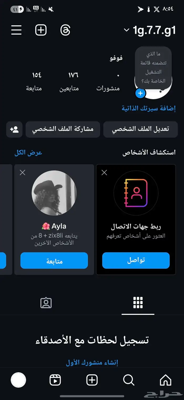 حساب انستا 0