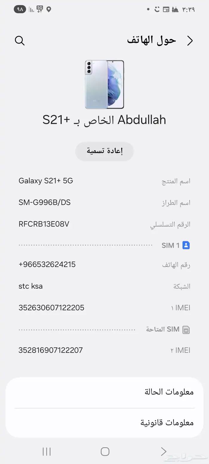جالاكسي اس 21 5G فضي 0