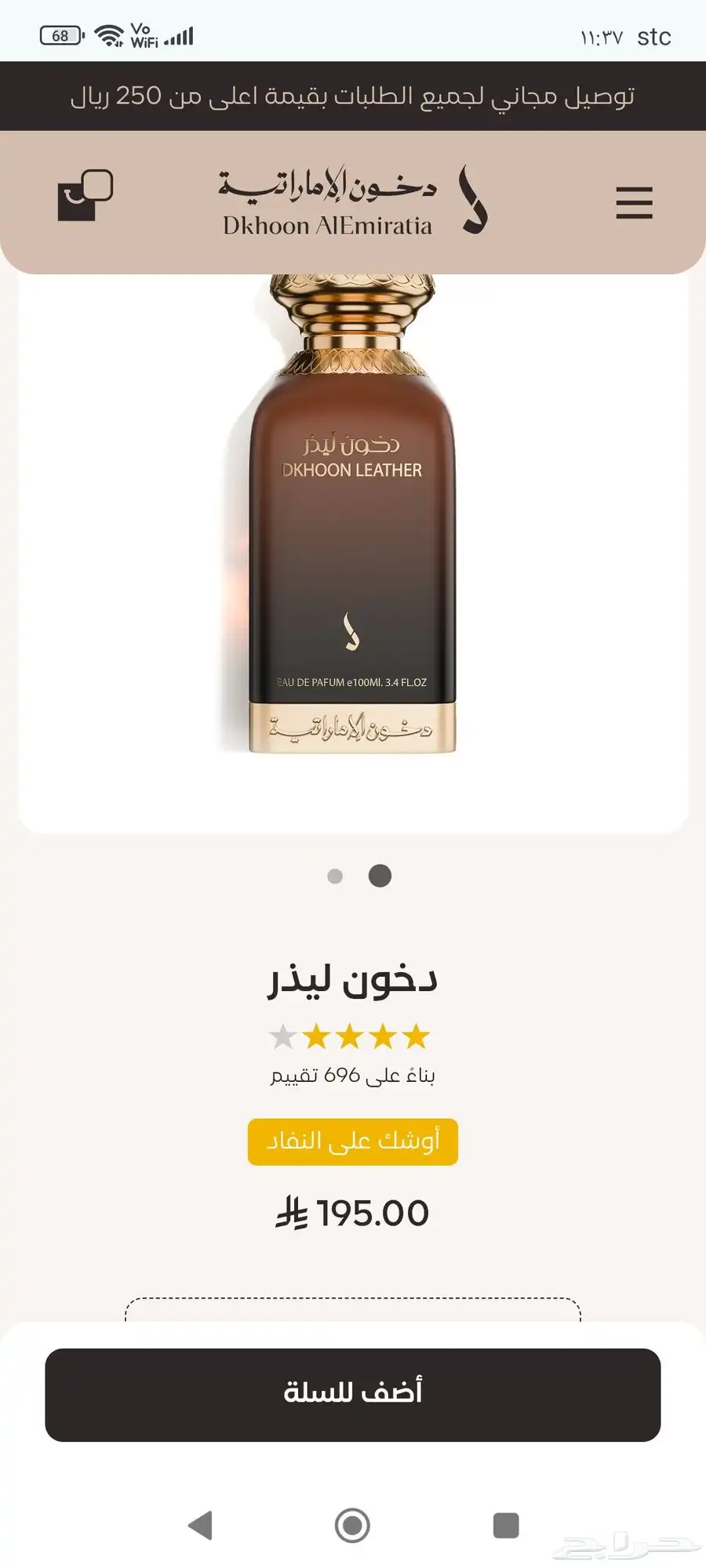 عطر جديد وماهو مستعمل للبيع 6