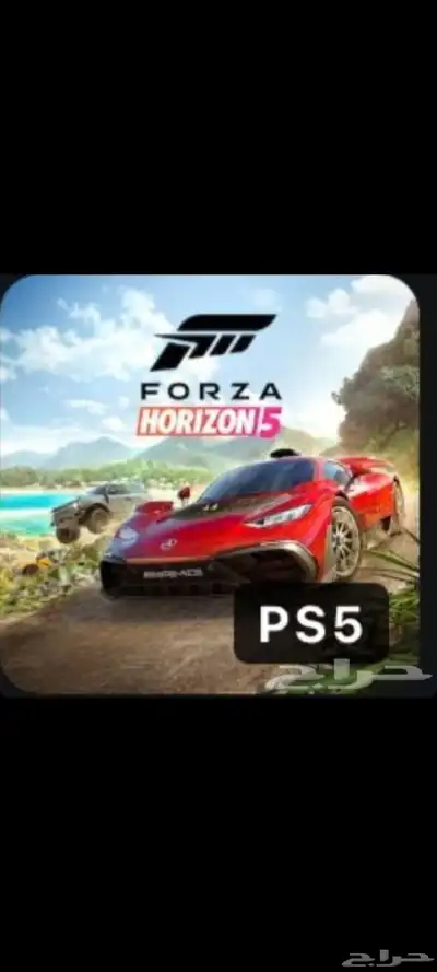 فورزا سوني 5 0