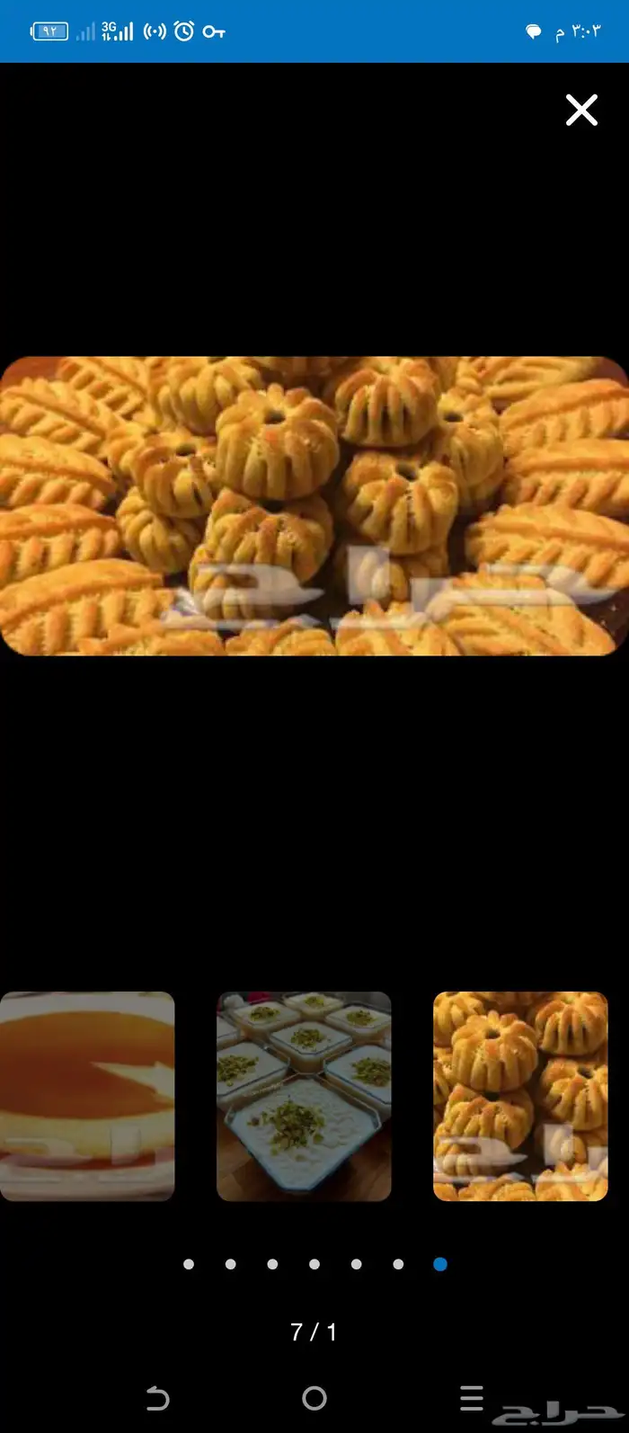 السلام عليكم ستقبل جميع الطلبات 6