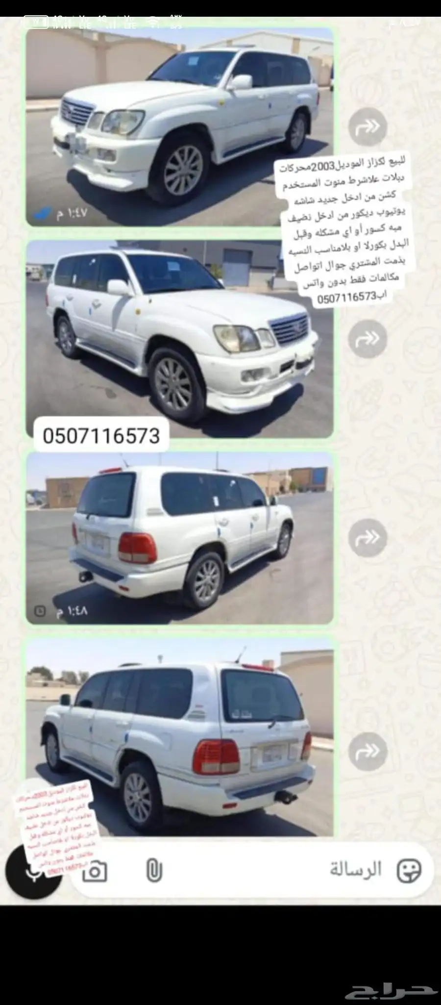 للبيع لكزاز الموديل2003محركات دبلات علاشرط منوت المستخدم كشن 0