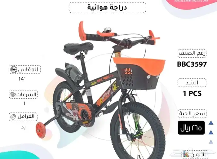 دراجات اطفال رياضية كاش واقساط بسعر الكاش 17