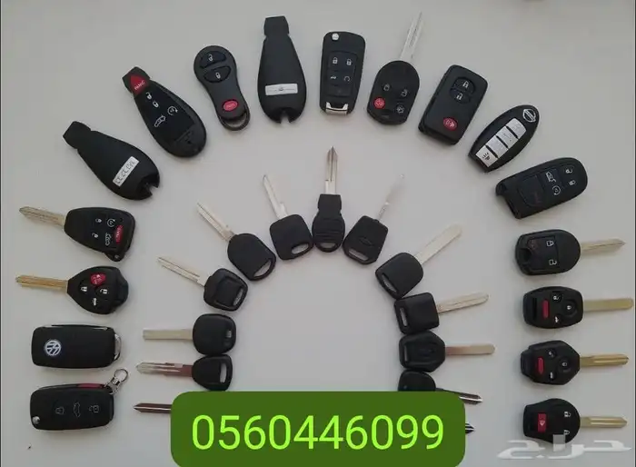 محل مفاتيح 0