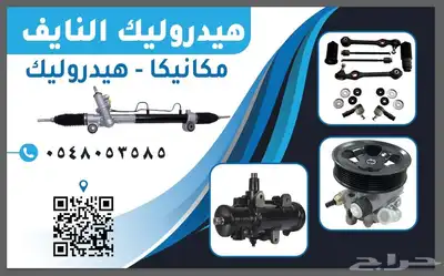 اصلاح دودة كل سيارات 1