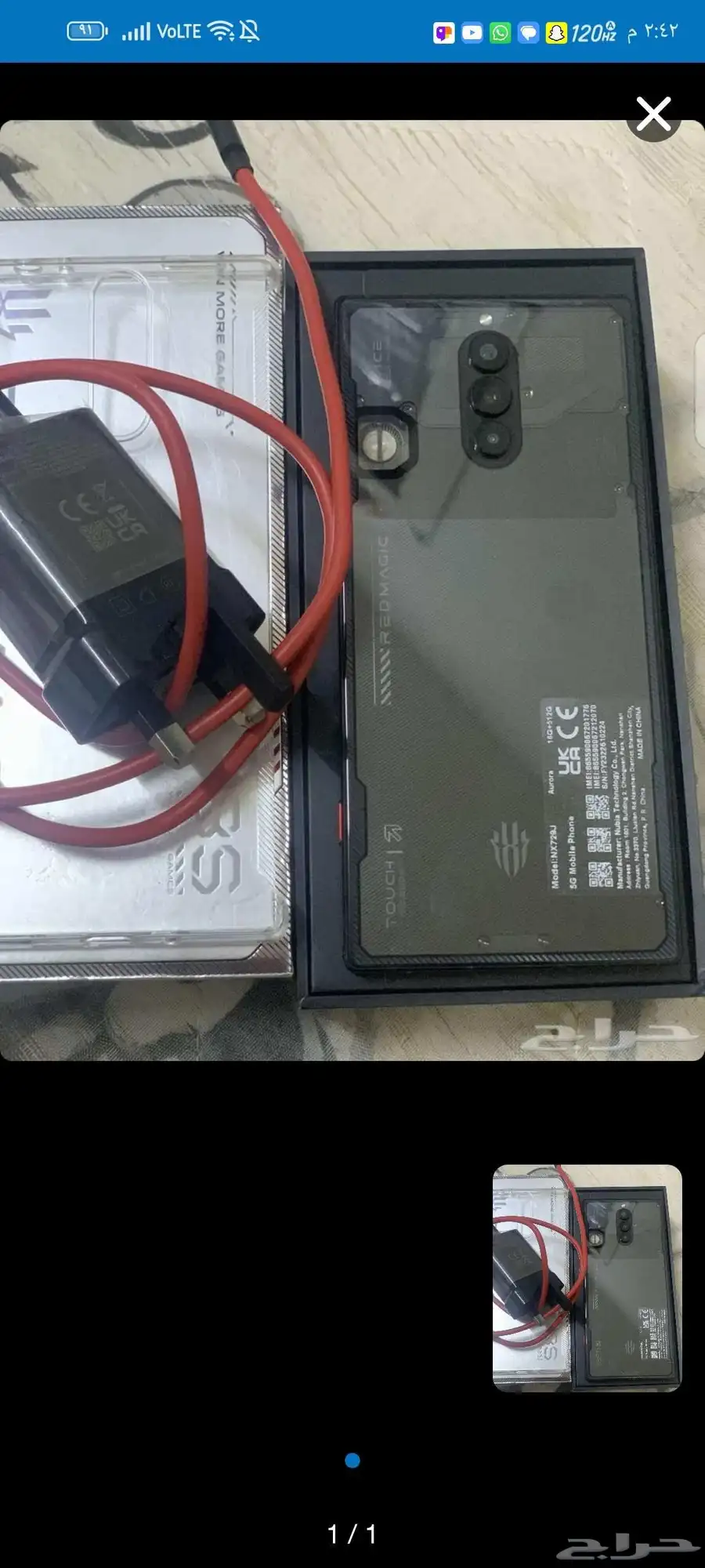 ريد ماجيك 8 S برو 512 قيقا الرام 16 اعلى فئه 0