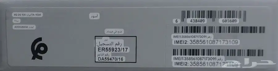 نوكيا 105 ابو كشاف للبيع العزيزية 4