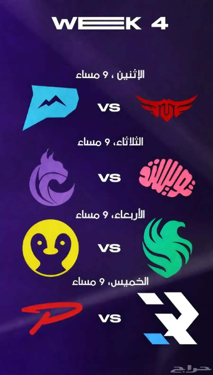 تذاكر دوري صناع المحتوى و مقر فالكون 0
