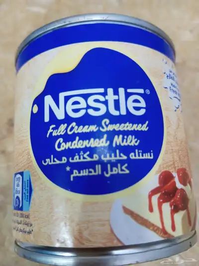 مواد غذائي ة بي جمله 16