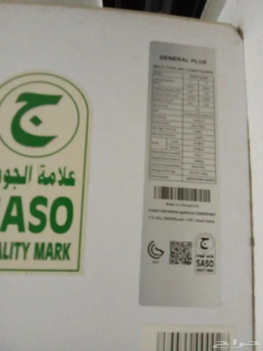 مكيف سبليت جنرال بلس 18400 وحدة بارد كمبروسر كبير 5