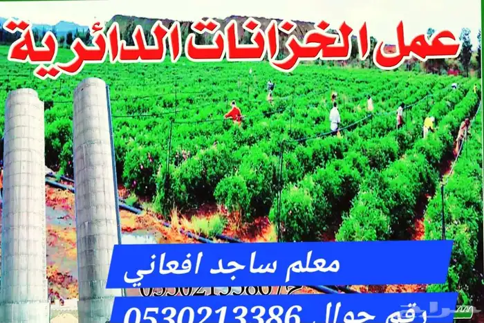 خزان مزارع 3