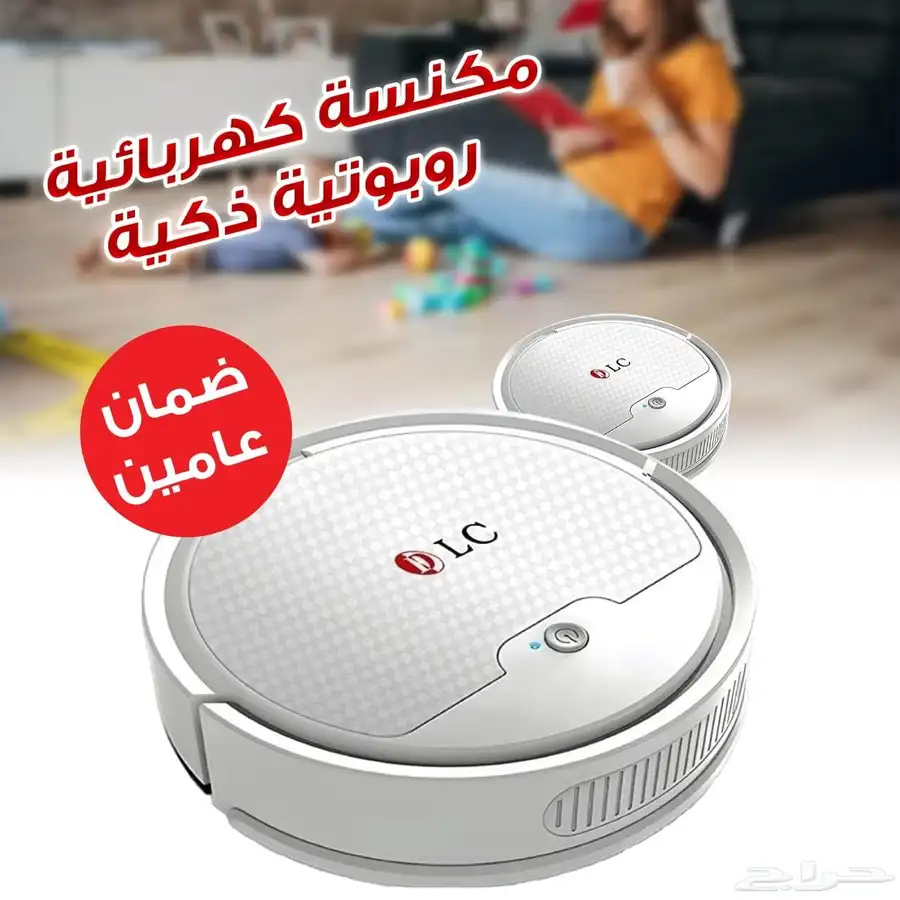 مكنسة كهربائية روبوتيه 0