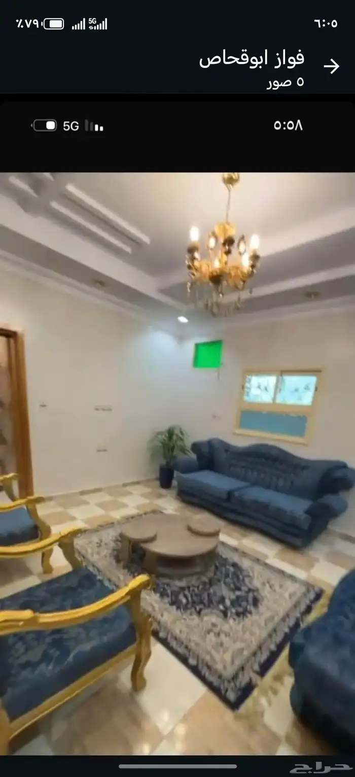 شقة مفروشة فاخره اثاث كامل 1